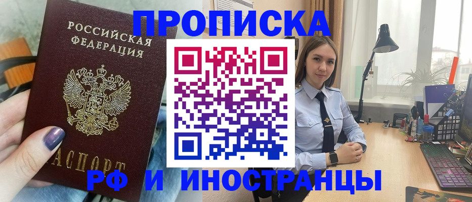 прописка законно в Питкяранте