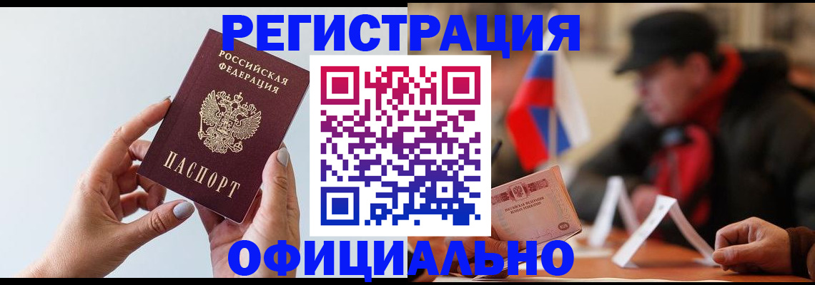 прописка для школы в Питкяранте