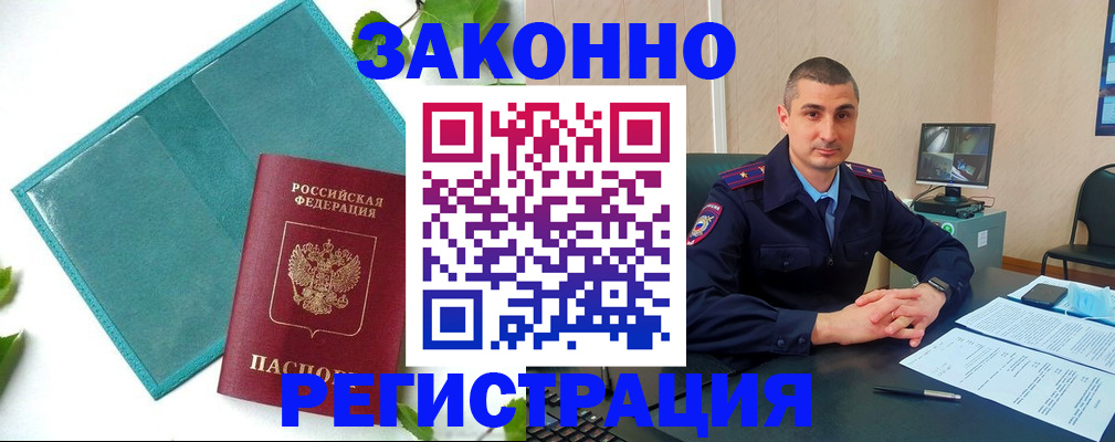 купить прописку в Питкяранте