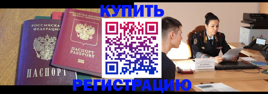 прописка для кредита в Питкяранте